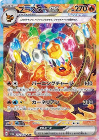Flareon ex 202/187 - (JAPONES)-Kantocards
