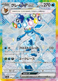 Glaceon ex - (JAPONES)-Kantocards