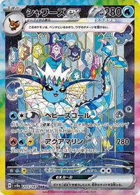 Vaporeon ex 205/187 - (JAPONES)-Kantocards