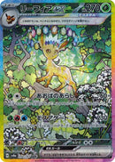 Leafeon ex 200/187 - (JAPONES)-Kantocards