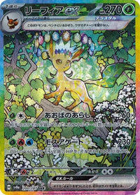 Leafeon ex 200/187 - (JAPONES)-Kantocards