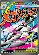 Ascended Heroes - Premium Poster Collection - Mega Gardevoir (PROXIMAMENTE)