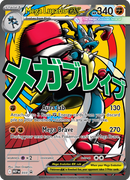 Ascended Heroes - Premium Poster Collection - Mega Lucario (PROXIMAMENTE)