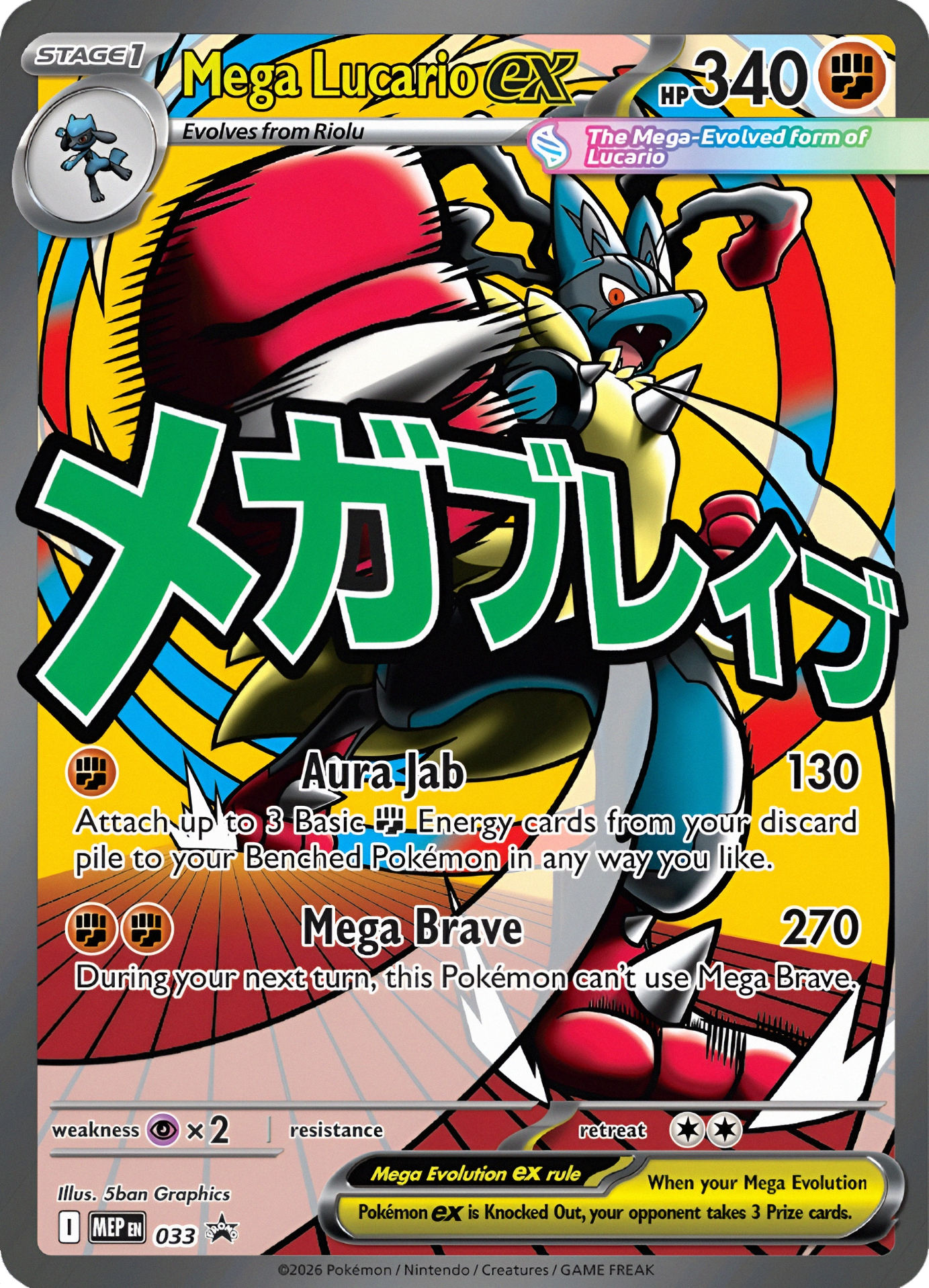 Ascended Heroes - Premium Poster Collection - Mega Lucario (PROXIMAMENTE)