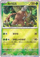 Pinsir 127/165 - Reverse Holo - Japonés-Kantocards