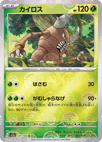 Pinsir 127/165 - Reverse Holo - Japonés-Kantocards