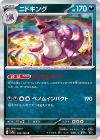 Nidoking 034/165 - Holo - Japonés-Kantocards