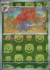 Gloom 044/165 - Reverse Holo - Master Ball - Japonés-Kantocards