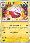 Electrode 101/165 - Holo - Japonés-Kantocards