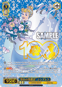Cinderella Dds/S104-079 - Arte Alterno-Kantocards