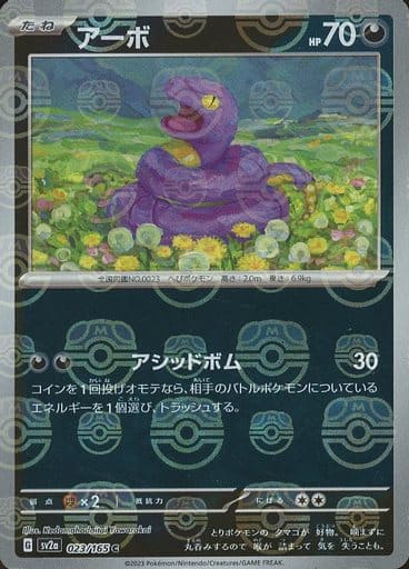 Ekans 023/165 - Reverse Holo - Master Ball - Japonés