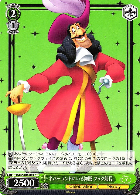 Captain Hook  Dds/S104-049