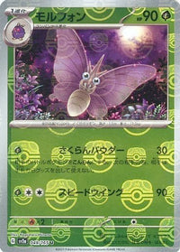 Venomoth 049/165 - Reverse Holo - Master Ball - Japonés-Kantocards