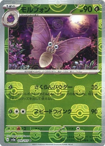 Venomoth 049/165 - Reverse Holo - Master Ball - Japonés