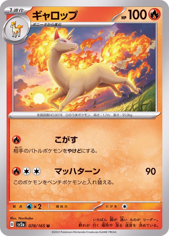 Rapidash 078/165 - Japonés