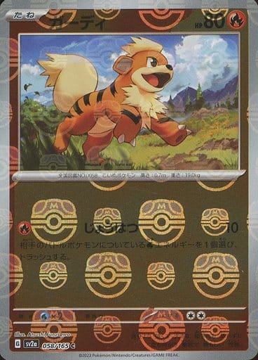 Growlithe 058/165 - Reverse Holo - Master Ball - Japonés