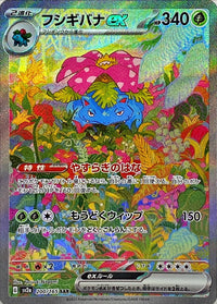 Venusaur ex 200/165 - Japonés-Kantocards