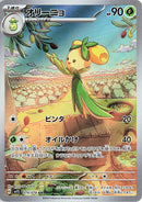 Dolliv 079/078 - Art Rare (JAPONÉS)-Kantocards