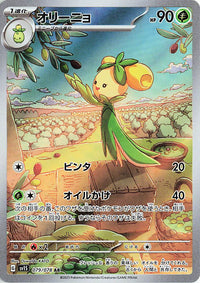Dolliv 079/078 - Art Rare (JAPONÉS)-Kantocards