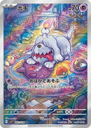 Greavard 087/078 - Art Rare (JAPONÉS)-Kantocards