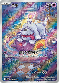 Greavard 087/078 - Art Rare (JAPONÉS)-Kantocards