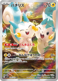 Pachirisu 084/078 - Art Rare (JAPONÉS)-Kantocards