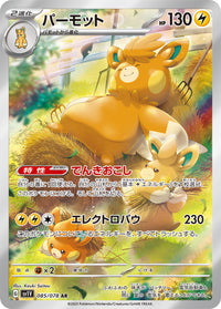 Pawmot 085/078 - Art Rare (JAPONÉS)-Kantocards