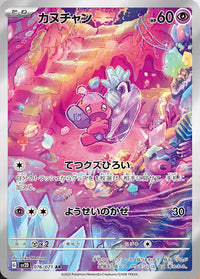 Tinkatink 076/071 - Art Rare (JAPONÉS)-Kantocards
