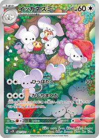Maushold 081/071 - Art Rare (JAPONÉS)-Kantocards