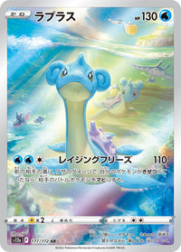Lapras 177/172 - Art Rare (JAPONÉS)-Kantocards