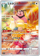 Miltank 199/172 - Art Rare (JAPONÉS)-Kantocards