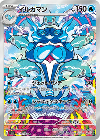 Palafin 111/108 - Art Rare (JAPONÉS)-Kantocards
