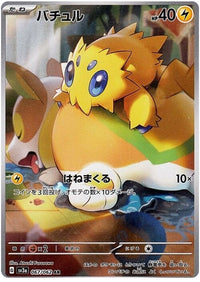 Joltik 067/062 - Art Rare (JAPONÉS)-Kantocards