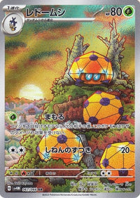 Dottler 067/066 - Art Rare (JAPONÉS)-Kantocards