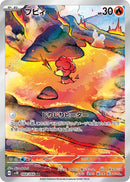 Magby 068/066 - Art Rare (JAPONÉS)-Kantocards