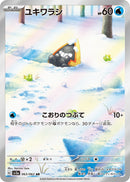 Snorunt 063/062 - Art Rare (JAPONÉS)-Kantocards