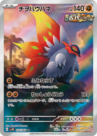 Slither Wing 074/066 - Art Rare (JAPONÉS)-Kantocards