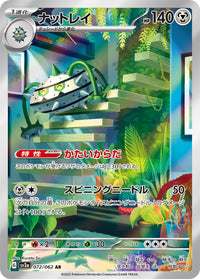 Ferrothorn 072/062 - Art Rare (JAPONÉS)-Kantocards