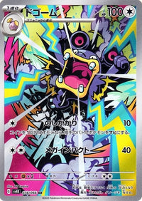 Loudred 078/066 - Art Rare (JAPONÉS)-Kantocards