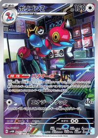 Porygon-Z 077/066 - Art Rare (JAPONÉS)-Kantocards