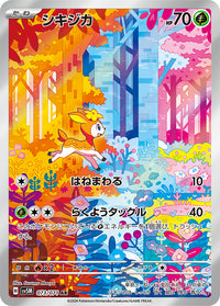 Deerling 073/071 - Art Rare (JAPONÉS)-Kantocards