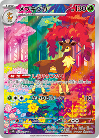 Sawsbuck 074/071 - Art Rare (JAPONÉS)-Kantocards