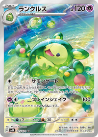 Reuniclus 075/071 - Art Rare (JAPONÉS)-Kantocards