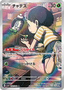 Poltchageist 068/066 - Art Rare (JAPONÉS)-Kantocards