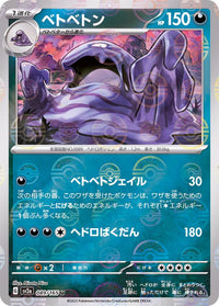 Muk 089/165 - Reverse Holo - Japonés-Kantocards