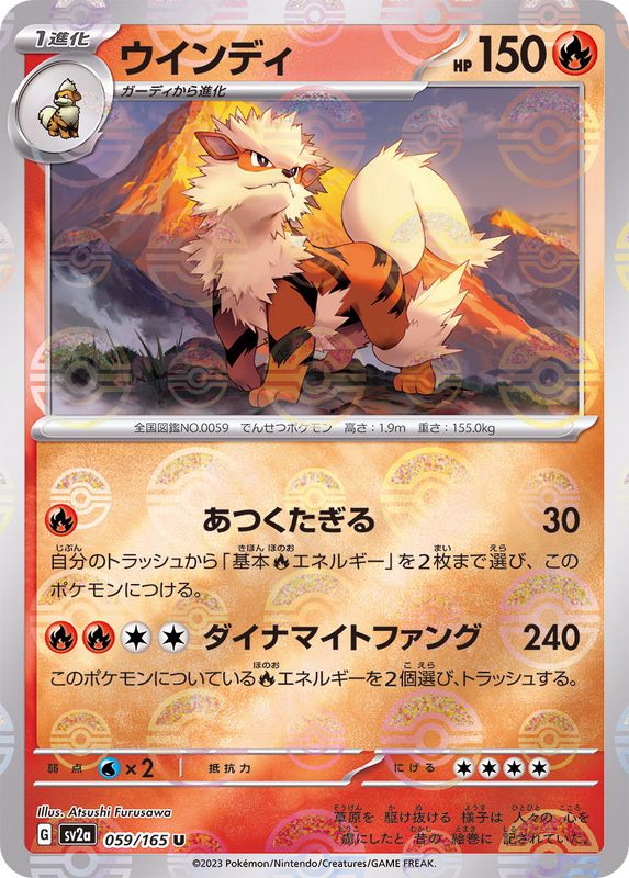 Arcanine 059/165 - Reverse Holo - Japonés