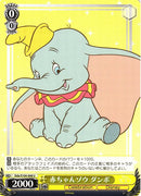 Dumbo Dds/S104-008-Kantocards