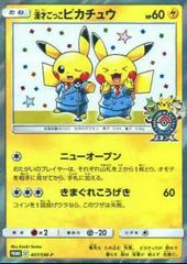 Manzaigokko Pikachu 407/SM-P - JAPONÉS -Kantocards