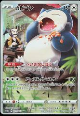 Snorlax 077/073 - JAPONES -Kantocards