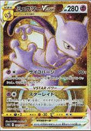 Mewtwo Vstar 091/172 - JAPONES -Kantocards